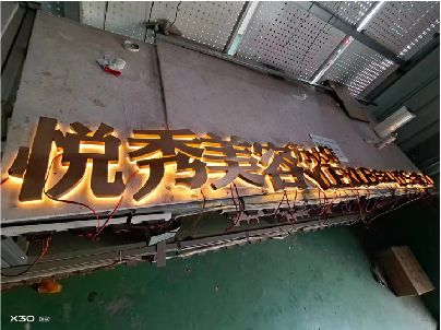 怀宁做发光字招牌最怕出现什么问题？