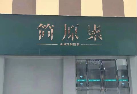 怀宁多数商家选择哪种招牌？