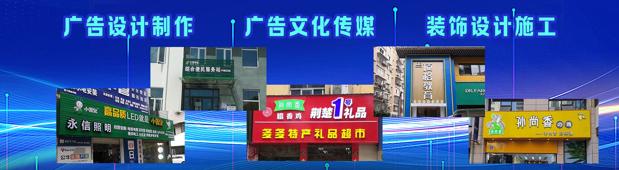 怀宁店面门头招牌