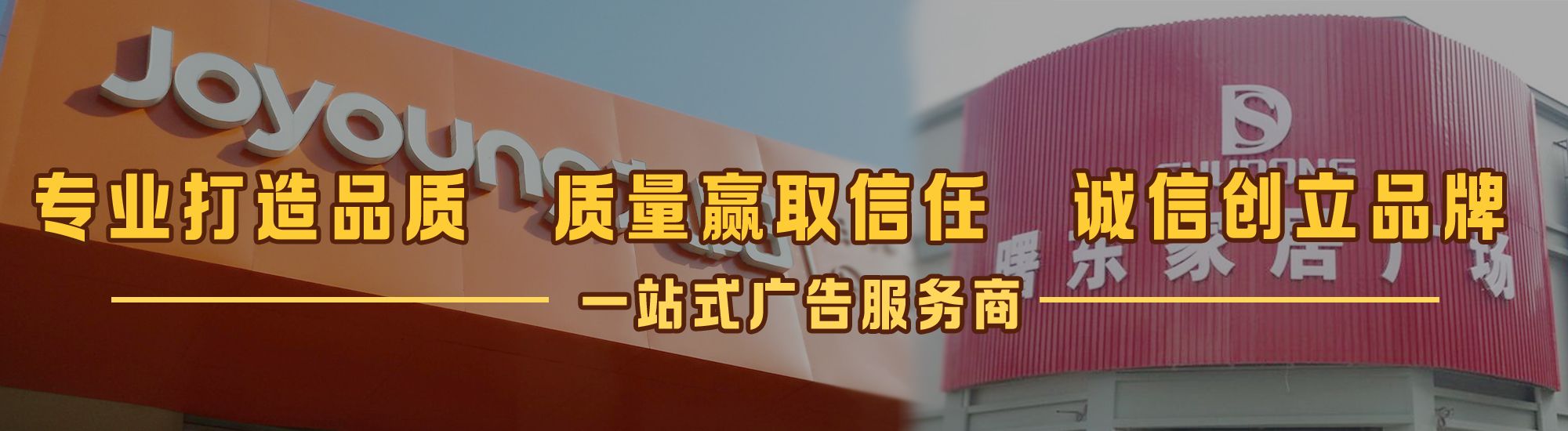 怀宁店面门头招牌网