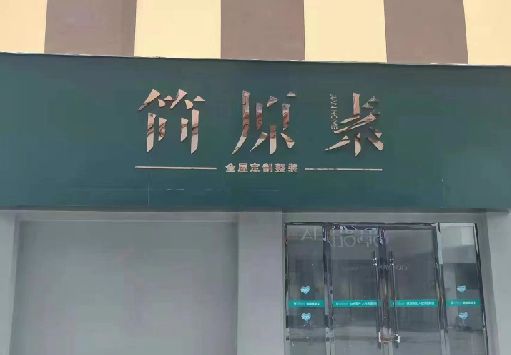 怀宁门面招牌做什么颜色比较吸引人？