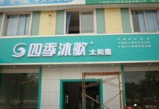 怀宁连锁店门头多久换新一次合适？