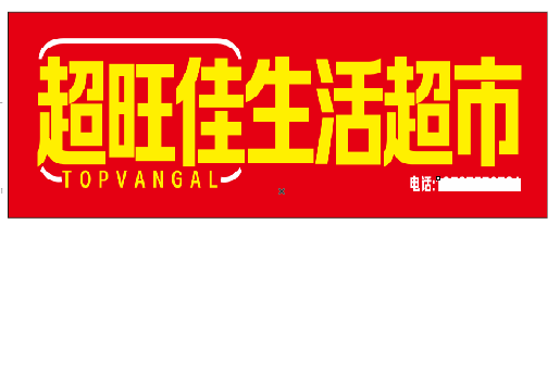 怀宁设计门头的巧思。
