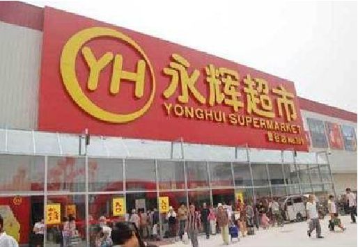 怀宁生活超市门头如何设计？