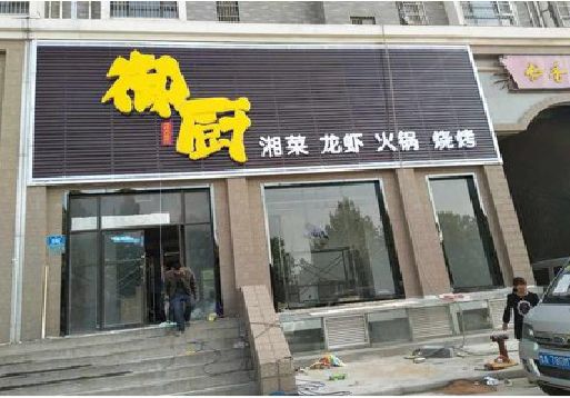怀宁彩钢扣板门头有哪些工艺？