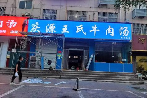 怀宁喷绘招牌