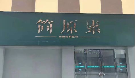 怀宁门头设计与商业空间的纽带。
