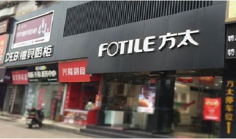 怀宁铝塑板门头