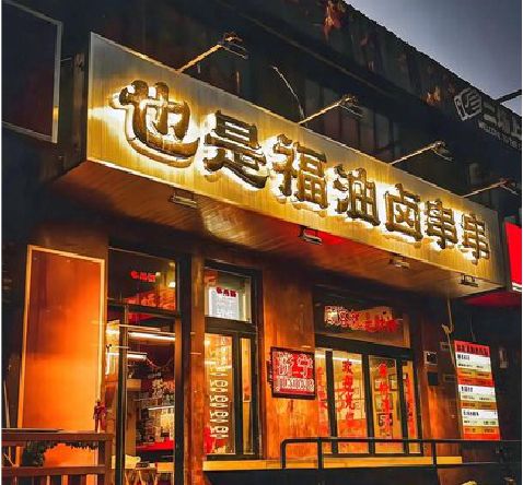 怀宁店招的类型