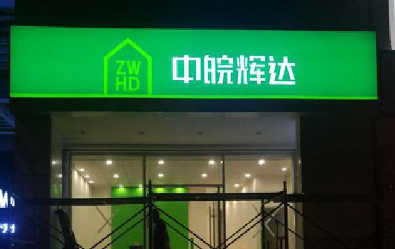 怀宁客户如何选择不同材质的广告招牌？