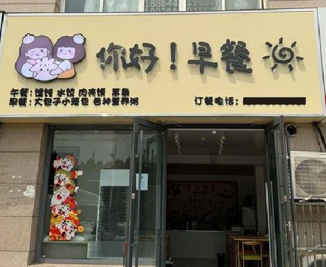 怀宁早餐店招牌如何设计制作？