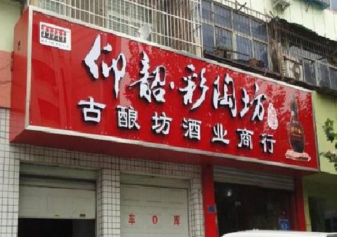 怀宁好的招牌设计是怎么打造吸引力的？