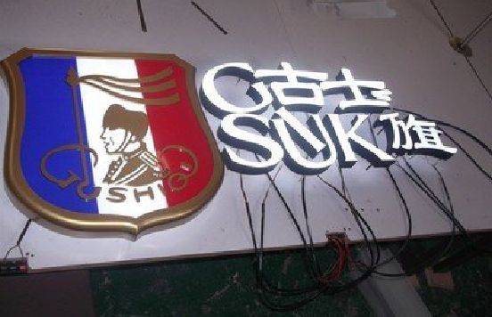 怀宁LED发光字招牌制作简要说明。