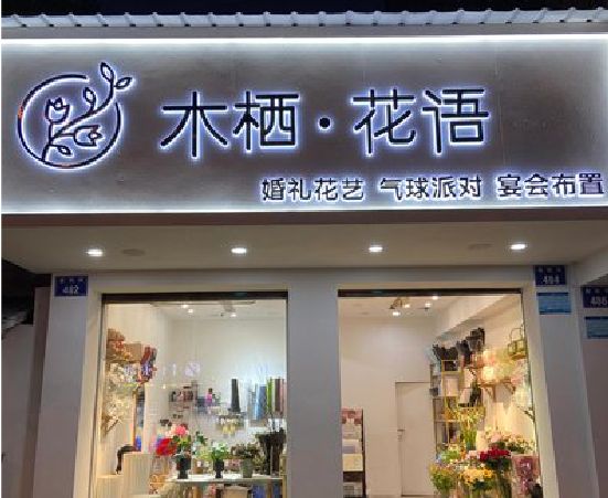 怀宁各类广告招牌制作标准。