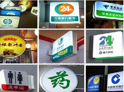 怀宁灯箱招牌的种类。