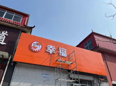 怀宁铝塑板广告牌的安装工艺及流程。