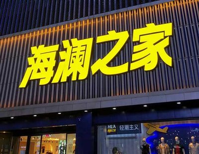 怀宁品牌连锁店常用的几种广告招牌的类型。