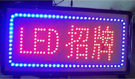 怀宁LED招牌制作工艺与方法。