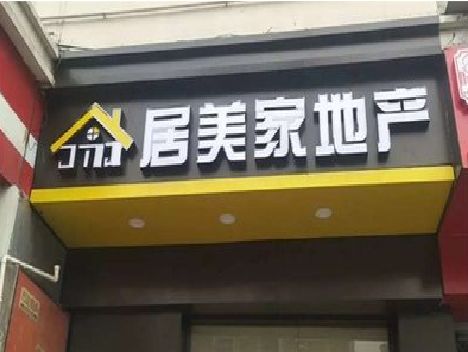 怀宁门头广告牌怎么有效控制成本？