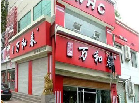 怀宁店面招牌制作技巧。